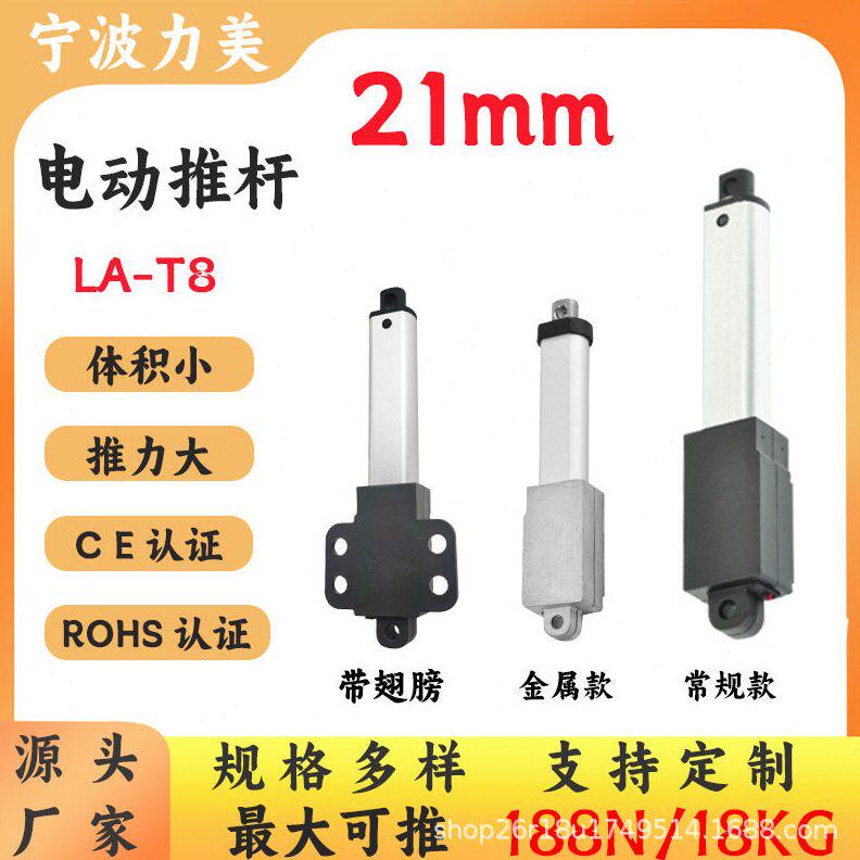 电动推杆推窗器按摩床电机电动升缩杆线性执行器电动气缸伸缩推杆