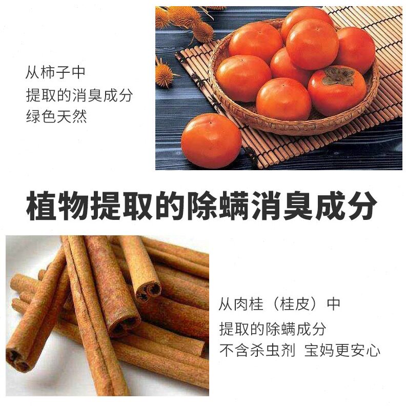 直销kincho日本金鸟家用床被褥植物除螨喷雾免洗速干除臭环保祛螨