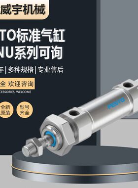 费斯托FESTO标准气缸DSNU-12-25-P-A 双作用气缸DSNU系列库存可询