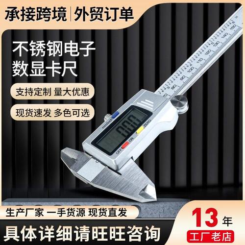 电子数显卡尺不锈钢卡尺精度0-150mm电子游标卡尺带表卡尺