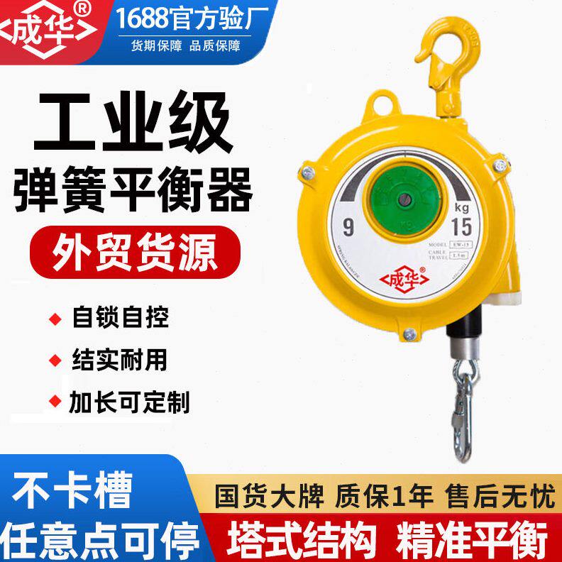 弹簧平衡器 0.5-200kg米塔式悬停自锁伸缩拉力器流水线工具平衡器