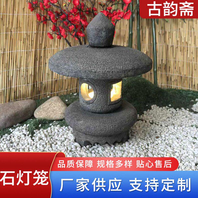 石灯笼日式庭院灯中式石头灯电石灯户外花园林枯山水景观石灯摆件