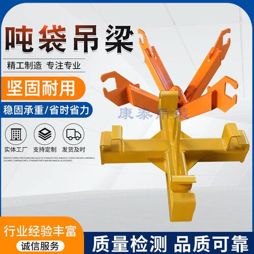 1T吨四角吊吨袋十字吊梁 负载料袋四角吨包吊具 起重平衡吊梁