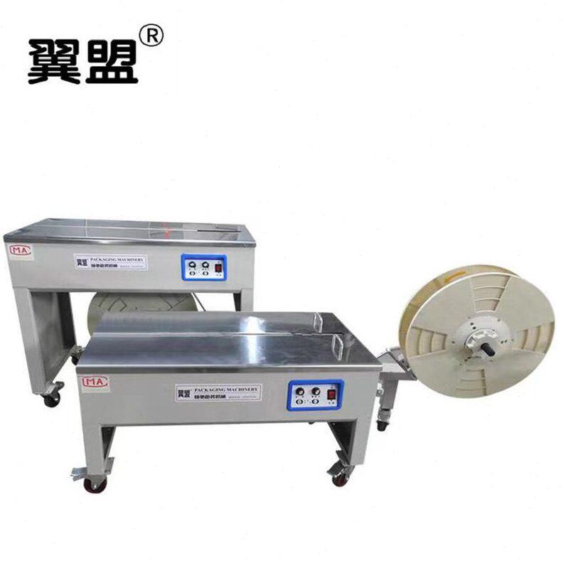 翼盟促销第三出口型半自动双电机打包机 PP带包装机纸箱捆扎机