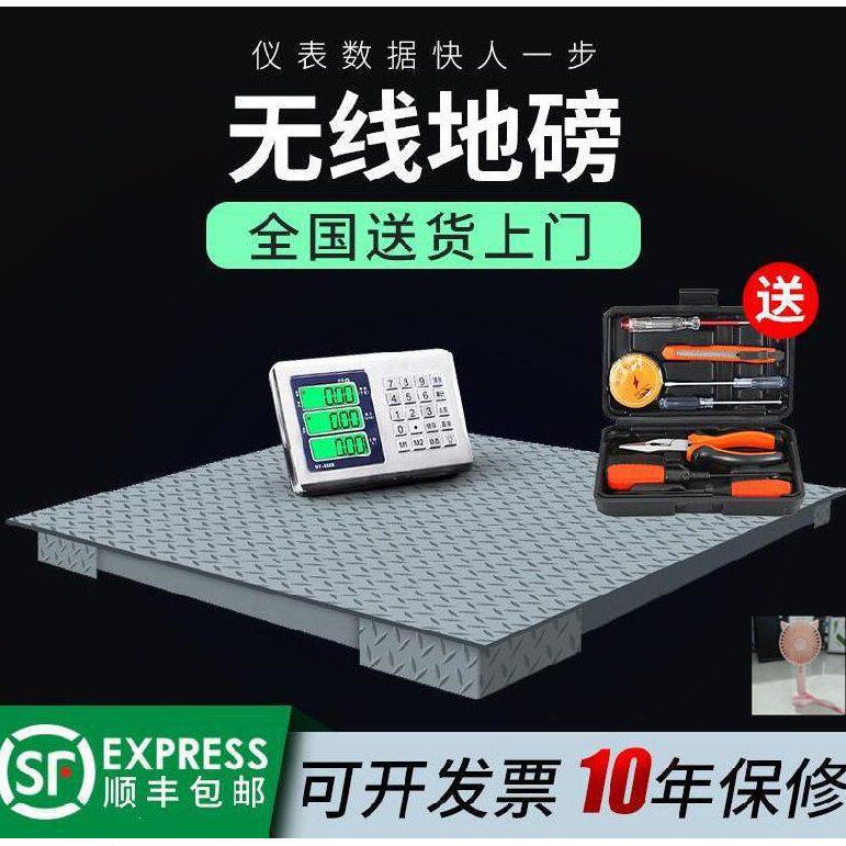 电子地磅秤1-3吨2t精度平台秤5畜牧地称固定式称重500公斤地牛*