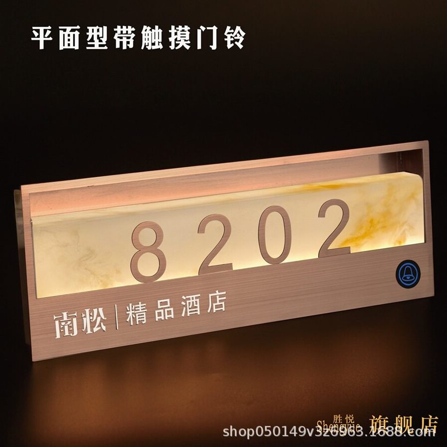 直销酒店客房智能电子发光门牌门显带清理勿扰门铃宾馆房间转角门