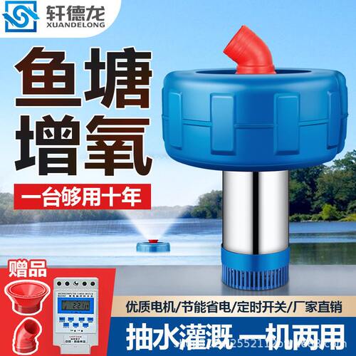 鱼塘氧机全自动不锈钢养殖专用大功率220V浮水泵池塘养鱼打氧泵