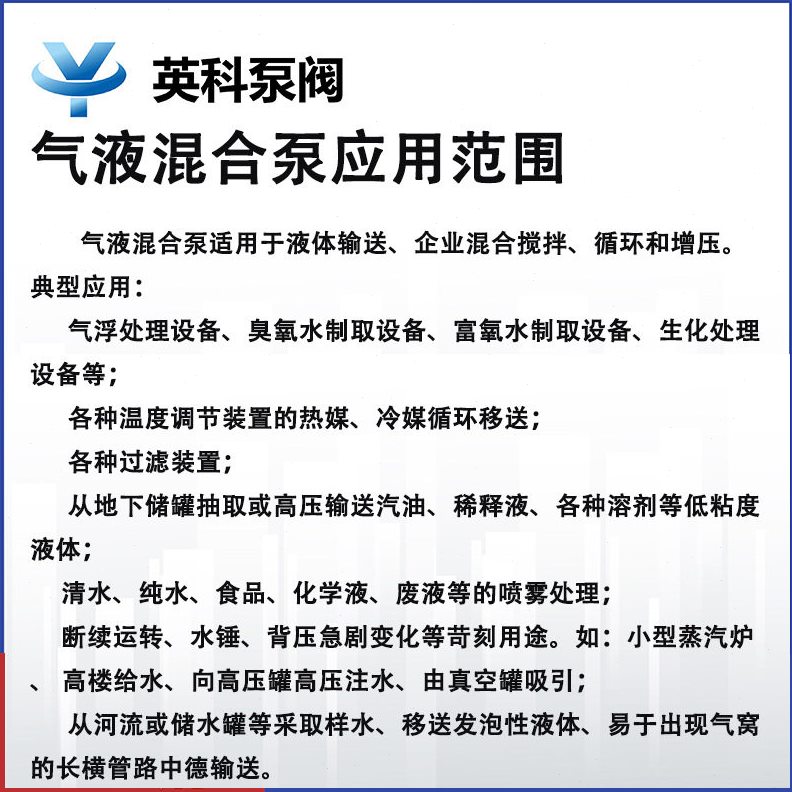 直销英科牌卧式304不锈钢自吸式臭氧水气浮机压气液混合泵40QY-6