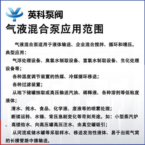直销英科牌卧式304不锈钢自吸式臭氧水气浮机压气液混合泵40QY-6