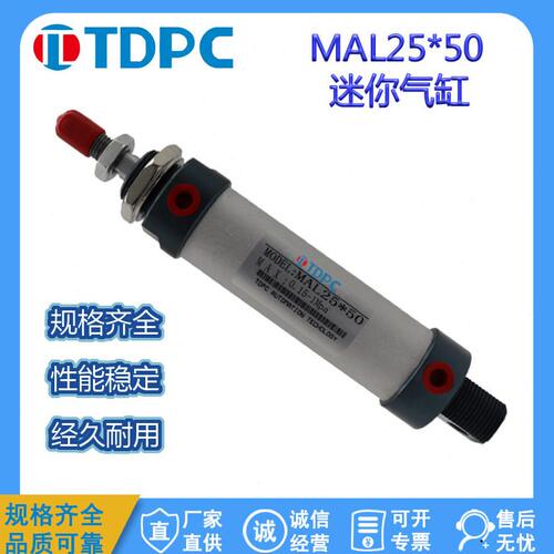 迷你气缸MAL25x5x10x15x20x35x40x50x60x70x8x090x100