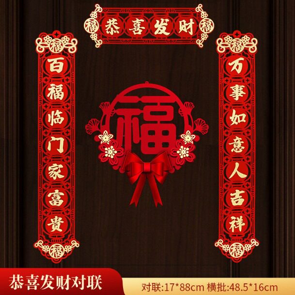 直销对联2024龙年新款春节家用植绒烫金门贴新年过年大门装饰布置