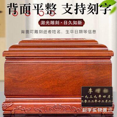 直销寿仙居骨灰盒实木黑檀木防潮花梨木档通用寿盒金玉满堂殡葬用