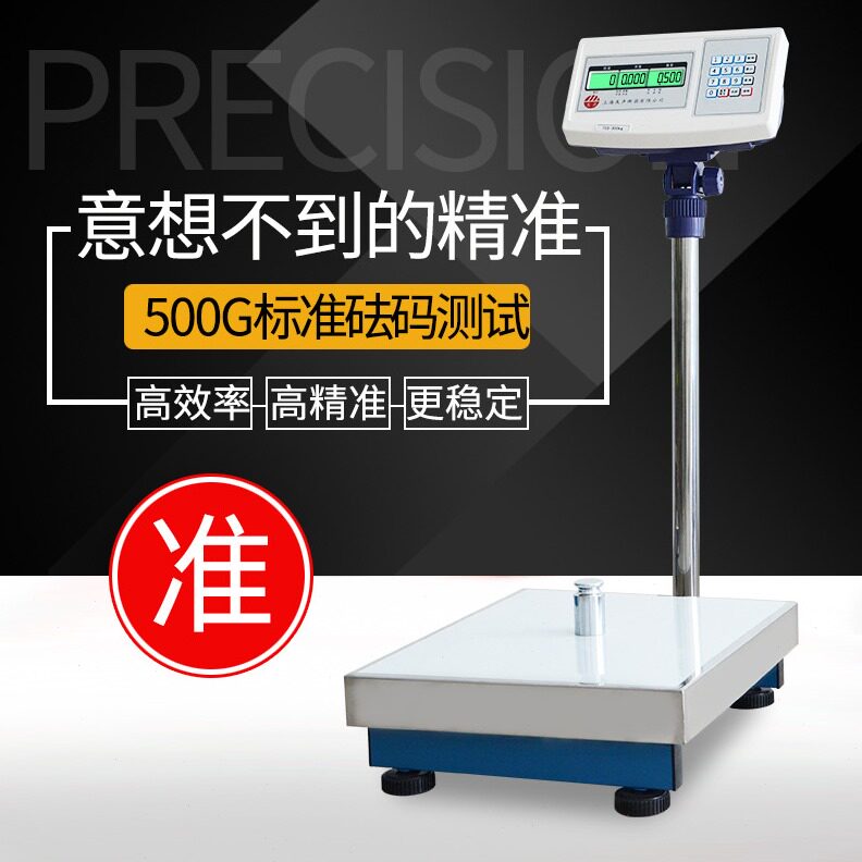 直销上海友声计数电子称落地秤30kg50kg60kg75kg100kg150公斤 2g5