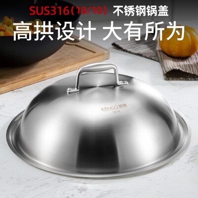 316不锈钢锅盖28/30/32/34/36cm加厚一体成型304钢拱汤锅炒锅盖