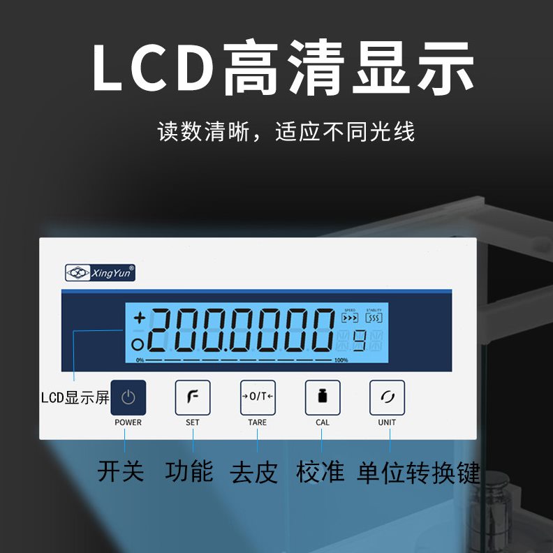 直销幸运万分之一电子分析天平0.1mg实验室千分之一珠秤0.0001g