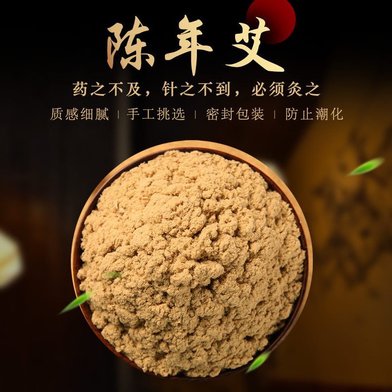 直销黄金艾绒散装美容院专用陈艾艾绒艾叶草艾条500g厂家