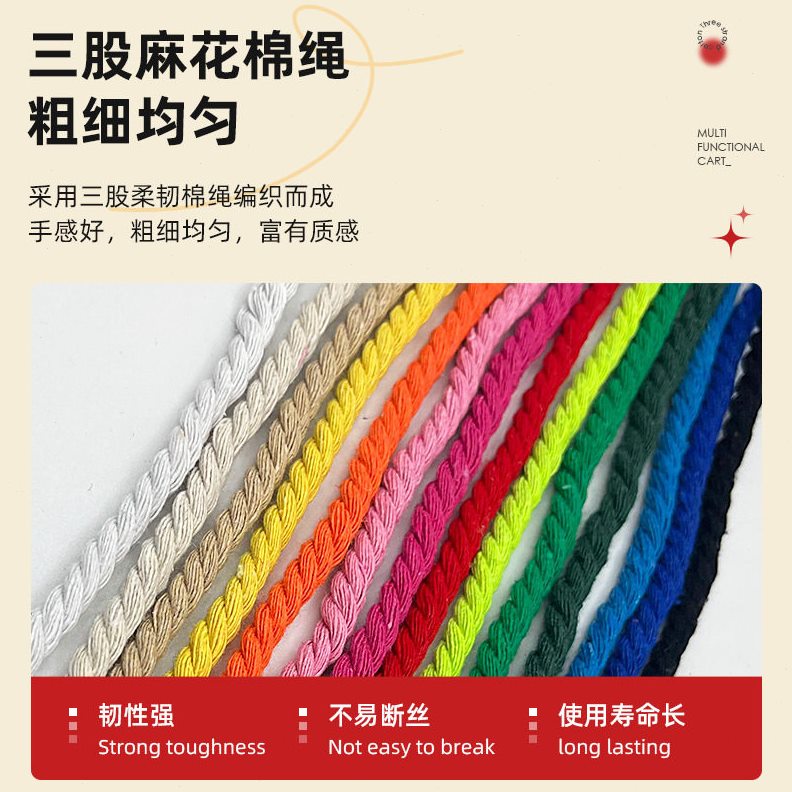 直销现货手搓棉绳幼儿园彩色三股粗棉绳涤棉编织装饰捆绑粗绳