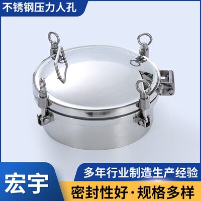 304不锈钢压力人孔盖吊环法兰卫生级常压圆孔门快开式下人孔YAA