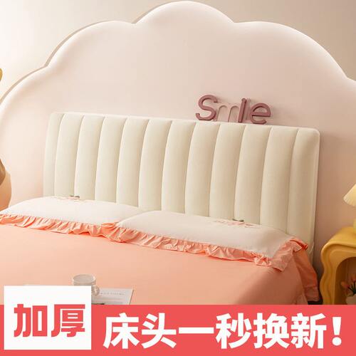 加厚2025新款夏季级感床头套罩木床靠背软包全包四季通用防尘罩