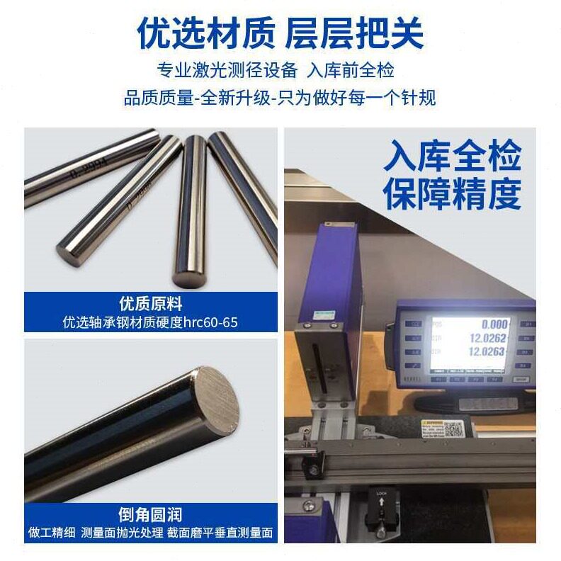 直销套装针规塞规JM针规塞规针规孔径规通止规销规