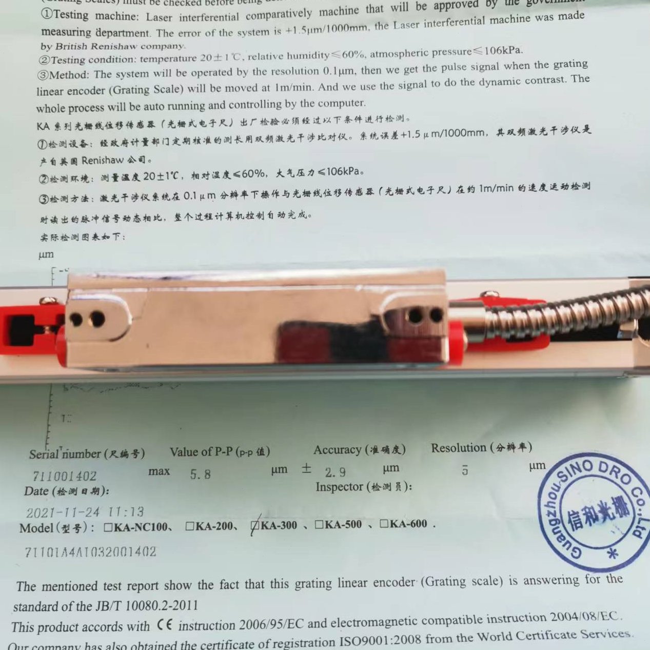 直销信和光栅尺KA300 720 5u 24V TTL PLC自动化机械光栅尺江苏