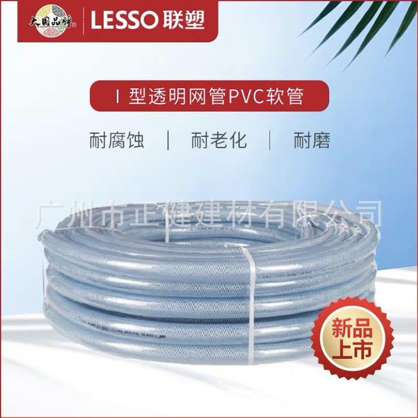 联塑软管PVC网纹橡胶软管强网管4分6分1寸洗车花园水管输水输油