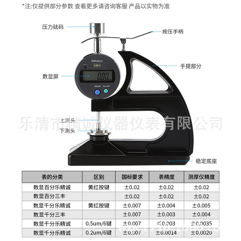 直销三丰台式数显指针测厚仪橡胶塑料千百万分厚度规薄膜革纸张厚