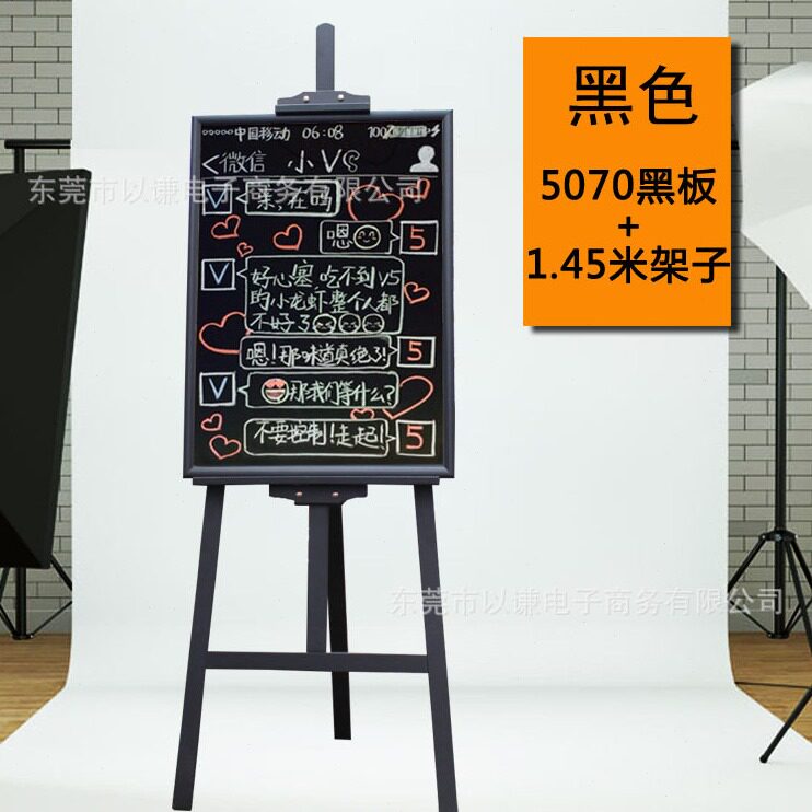 直销吸磁铁立式广告牌小黑板店铺用商用新品上市支架式手绘促销展