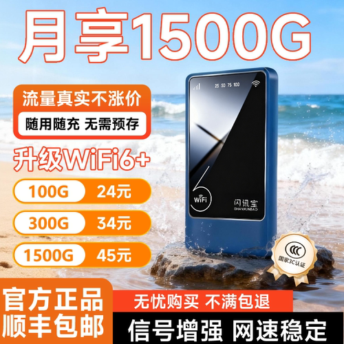 10000毫安充电宝随身wifi 极速快充超长续航