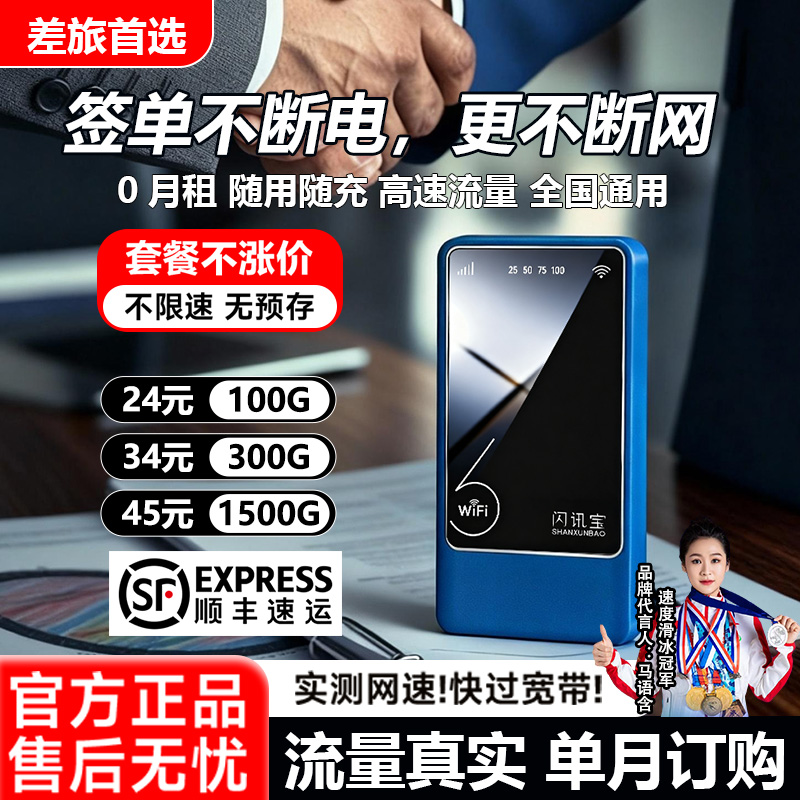 【单月充值】2025新款随身wifi