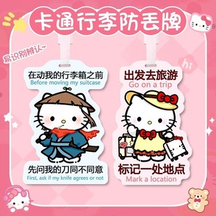 韩国行李箱标识牌KT可爱行李牌防丢学生创意新款挂牌
