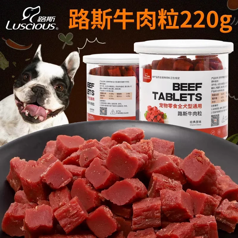 路斯牛肉粒鳕鱼鸡肉粒220g泰迪比熊小型犬磨牙洁齿肉干肉条狗零食