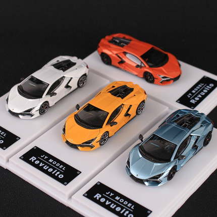 【现货】匠艺MJ合金1：64比例汽车模型兰博基尼大牛Revuelto仿真