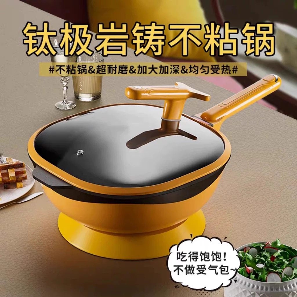 迈巴嘞钛极岩铸不粘锅家用无涂层耐磨炒锅一锅多用燃气电磁炉通用