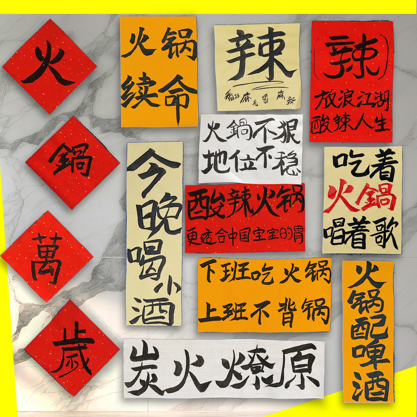 火锅店墙面装饰画贴纸装饰高级感