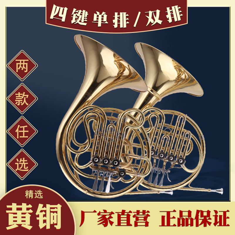 金音乐器 四键单排圆号 降B调 双排圆号F/降B调 漆金圆号