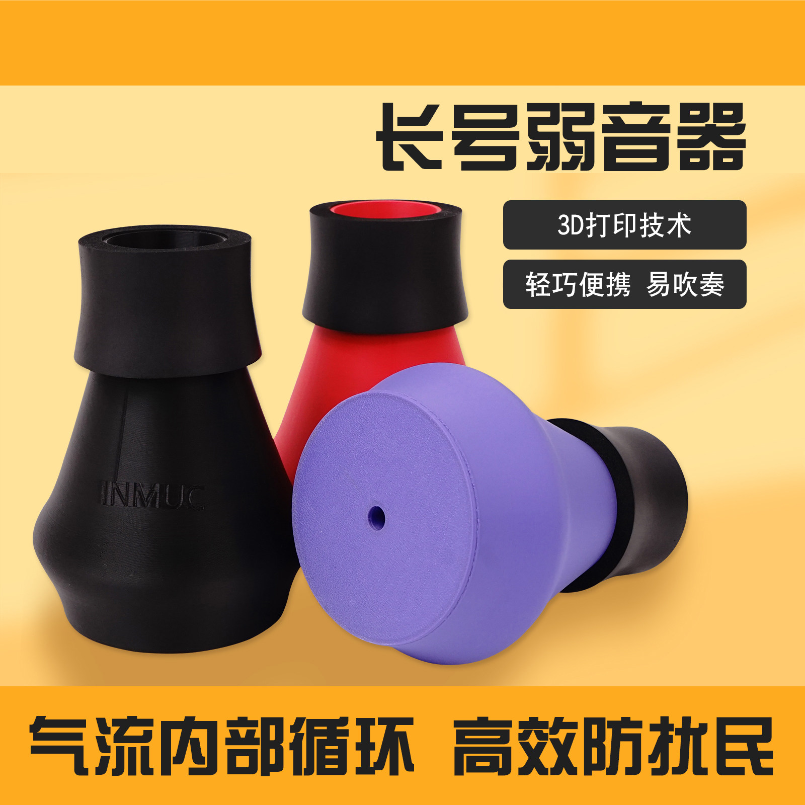 长号弱音器消音器乐器配件有效练其它乐器配件
