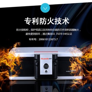 保险柜办公手提便携车载家用小型证件保管 盾牌防火a防水电子密码