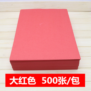 80G A4纸 A4粉色复印纸A4 彩u色复印纸 粉红色复印纸 500张 包