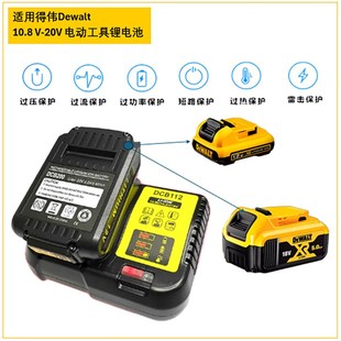得伟充电器d得伟电钻兼容得伟电池组电池10.8V12V14.4V18V20V快充