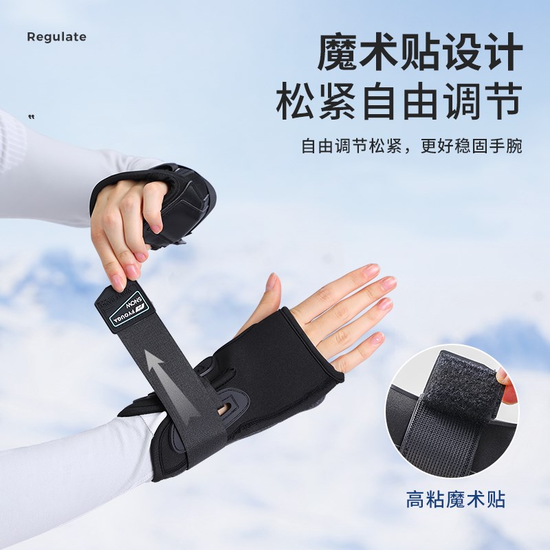 fyouga滑雪护腕女r手套内置运动单板护具男防扭伤防摔轮滑护手