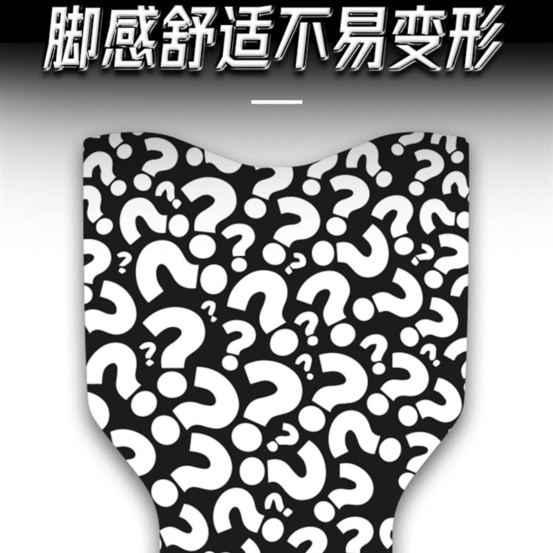 适用于小牛电动车G40p0T脚垫改装配件脚踏垫电动车卡通个性G400