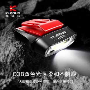 凯瑞兹HCf3感应钓鱼头灯户外夜钓帽夹灯强光超亮可充电防水