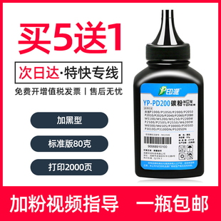适用奔图P2506W碳粉M6206W M6606NW M6556W打印机M6603墨X粉PD