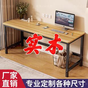 实木电脑桌台式办公桌长条桌子简易书桌学生家用卧室电竞桌工作台