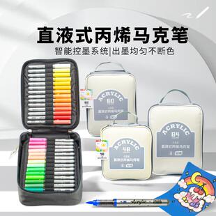 至锦直液式软头丙烯马克笔牛津帆布包小学生美术专用不透色可叠色