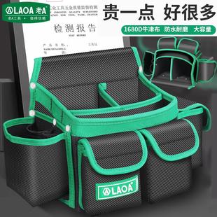 大号加厚电工腰包监控安装 老A 磁吸木工钉子工具包电钻斜挎挂包