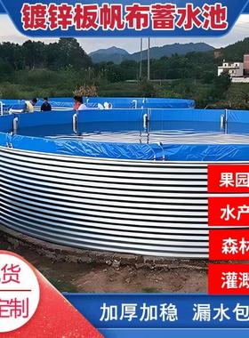 镀锌板养鱼帆布池养殖池刀刮布防水布大型果园蓄水池户外布帆鱼池