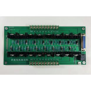 线切割配件海曙新兴 振威机床控制柜24V驱动板 优质原厂品质