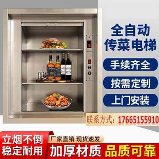 升降机酒店传菜电梯食梯餐梯曳引式传菜机厨房学校幼儿园杂物电梯